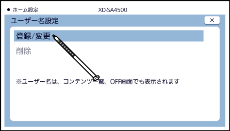 User_Name 002-1 SA4500edu